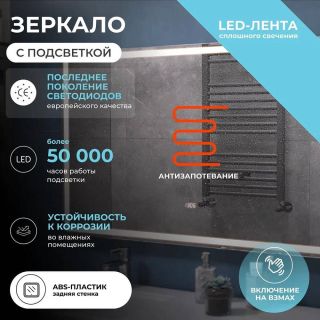 Зеркало с подсветкой Vigo Geometry Luxe 212 120 см